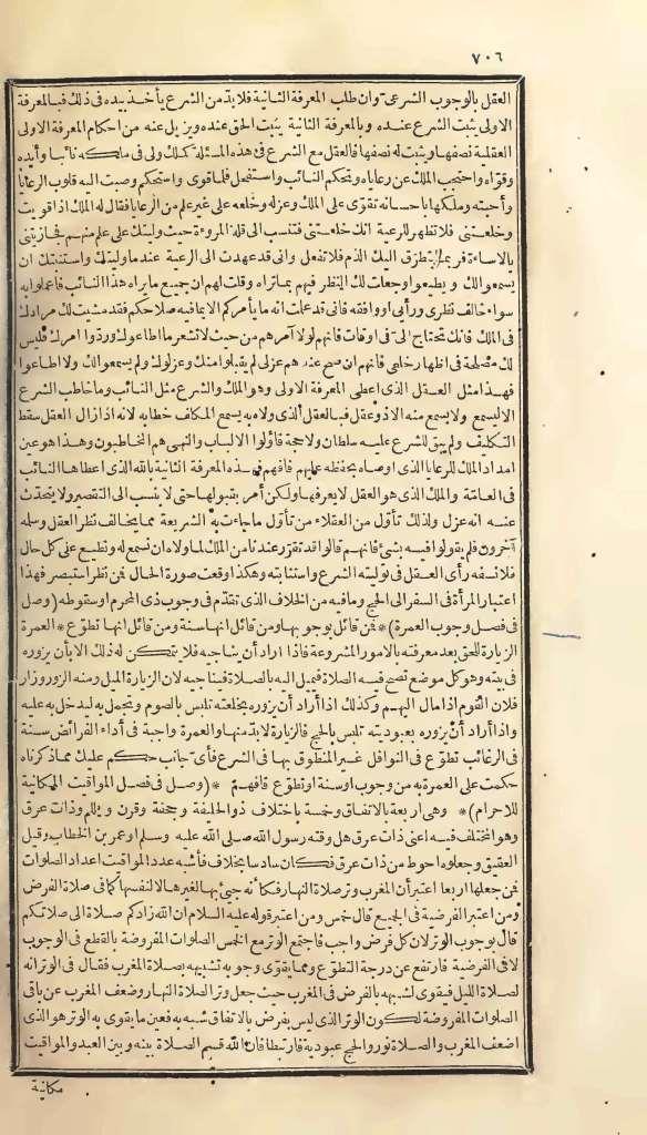 futmak.com - Page 706 - from part One of the first Boulaq edition